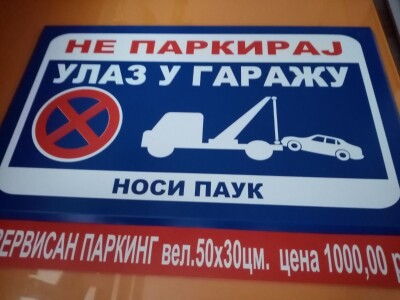 Mi pravimo table za adresni registar/ standard