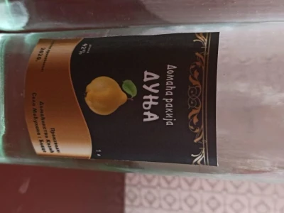 Rakija od Dunje