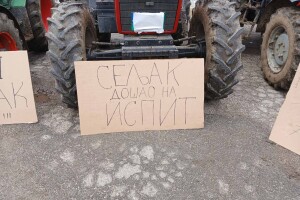 Protest u Mrčajevcima