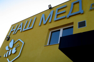 Fabrika "Naš med" uskoro spremna za rad