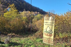 Seosko domaćinstvo Gabar