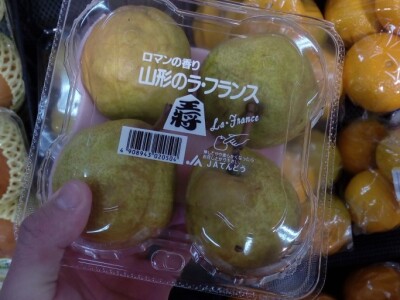 Cijene voća i povrća na sjeveru Japana Cijene voća i povrća na sjeveru Japana