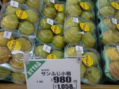 Cijene voća i povrća na sjeveru Japana Cijene voća i povrća na sjeveru Japana