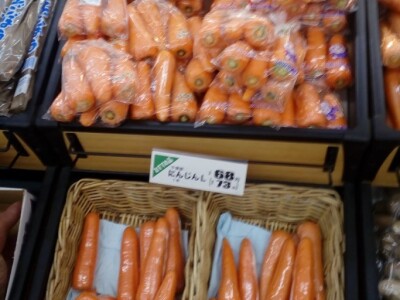 Cijene voća i povrća na sjeveru Japana Cijene voća i povrća na sjeveru Japana