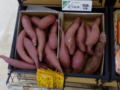 Cijene voća i povrća na sjeveru Japana Cijene voća i povrća na sjeveru Japana