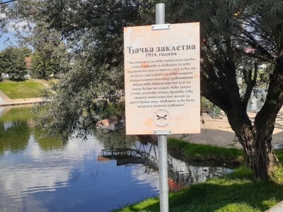 Čuvari Sane čuvaju Sanu Čuvari Sane čuvaju Sanu