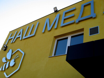 Fabrika "Naš med" uskoro spremna za rad