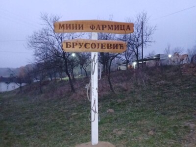 Farma koza i ovaca "Brusojević"