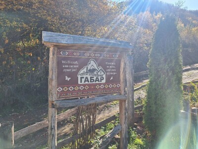 Seosko domaćinstvo Gabar