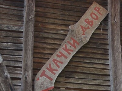 Tkački dvori - tradicija i kultura