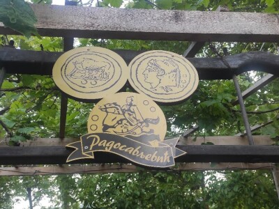 Vinski podrumu u pivnicama