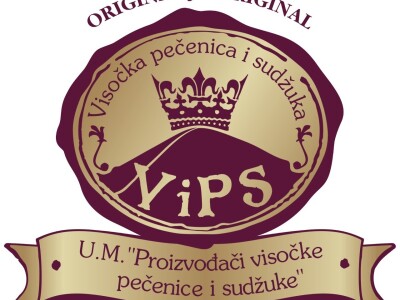 Visočka pečenica Visočka pečenica