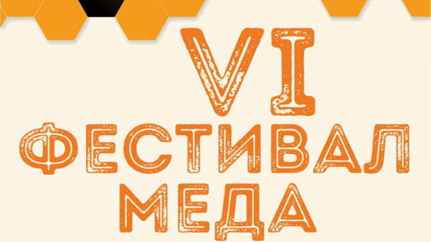 Festival meda u Vrbasu