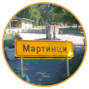 Мартинци Србија